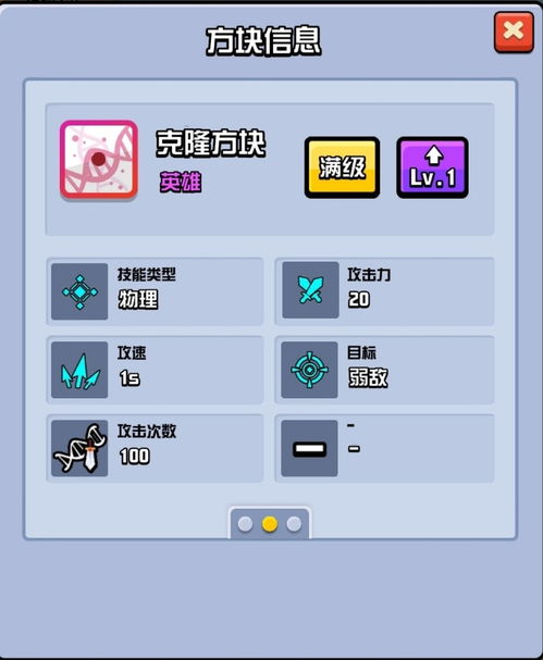 点数大师最强阵容攻略：打造顶级合作阵容秘籍