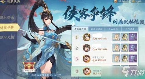 武林闲侠神水宫阵容搭配攻略，解锁最强侠客组合秘籍