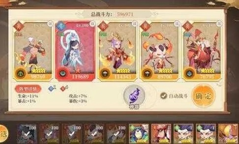 六界召唤师最强阵容攻略：打造无敌阵容搭配技巧解析