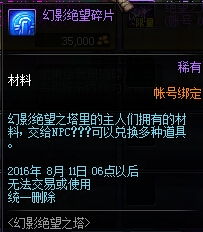 幻塔装备碎片高效获取与合成攻略解析