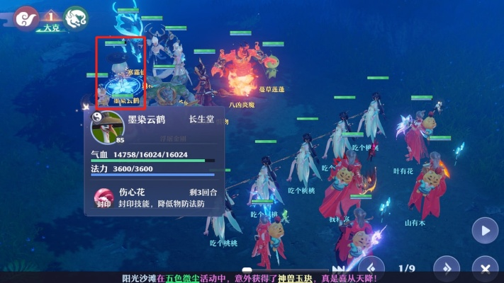 梦幻新诛仙5星仙师攻略：高效通关秘籍大揭秘