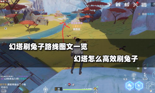 金核用途大揭秘，幻塔高效获取攻略全解析