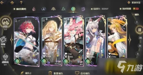 《深度解析》悠久之树满月阵容，打造最强配队攻略秘籍