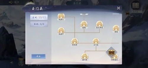 武林闲侠玉门关通关秘籍，轻松解锁新境界攻略分享