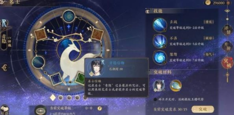 月寻名士攻略：解锁花亦山心之月奖励秘籍