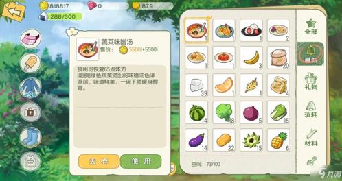 狗狗岛探秘攻略：小森生活玩法深度解析**技巧**分享