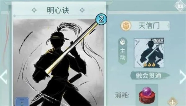 江湖悠悠天信剑诀搭配攻略：高效组合新揭秘