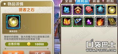 悠久之树回响淬炼攻略：高效材料获取新秘籍