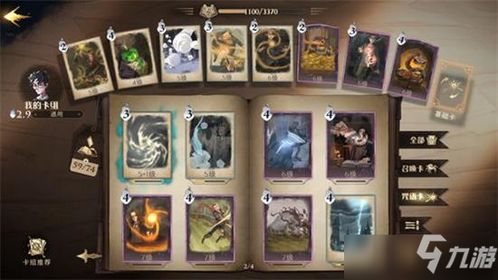 哈利波特魔法觉醒：火灰蛇卡组搭配攻略，深度解析新玩法