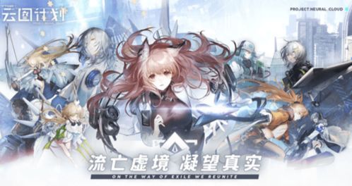 少女前线云图计划触手Boss攻略：高效打法解析，轻松通关秘籍！