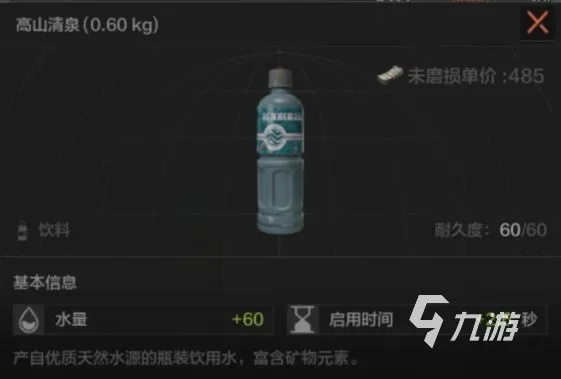 暗区突围食物攻略：高效食用技巧解析