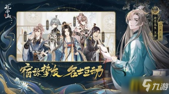 月下寻秘：揭秘花亦山心之谜，暗语解锁攻略揭晓