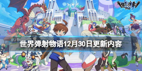 艾莉亚技能解析：深度剖析世界弹射物语实力排行