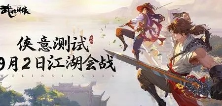 长安城攻略：武林闲侠通关秘籍大揭秘，轻松畅游！