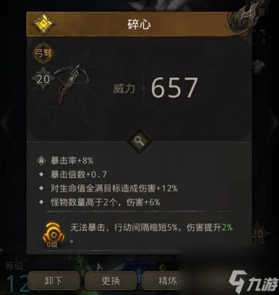 地下城堡3暗影魔龙攻略：高效打法与副本技巧解析