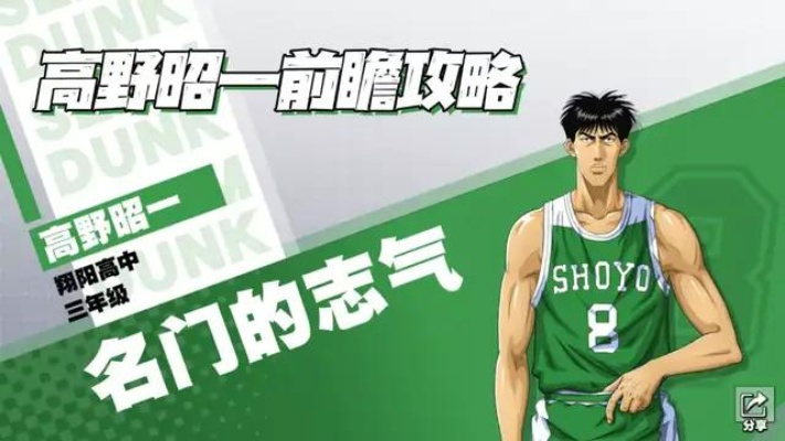 高野昭一中投绝技揭秘：赛场鬼才驰骋攻略全解析