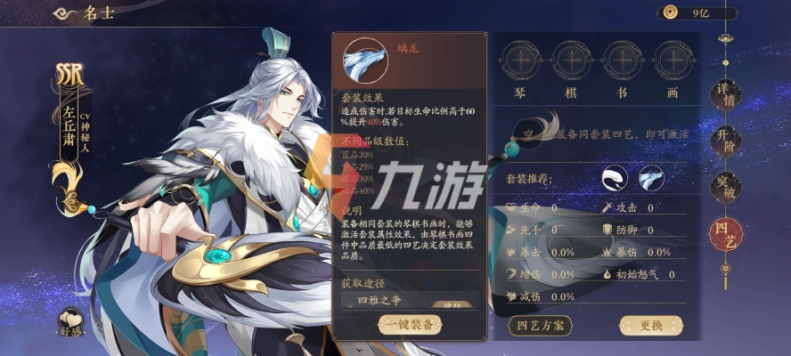 花亦山心之月左丘肃深度解析：月下战力巅峰揭秘