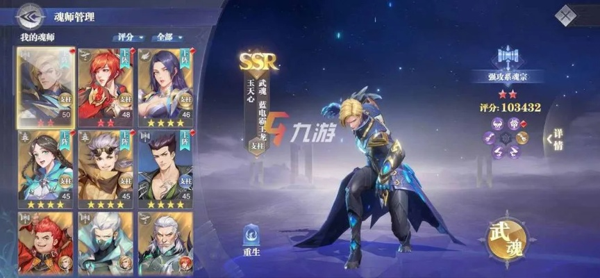 斗罗大陆叶泠泠PVP阵容攻略：打造最强战力搭配秘籍