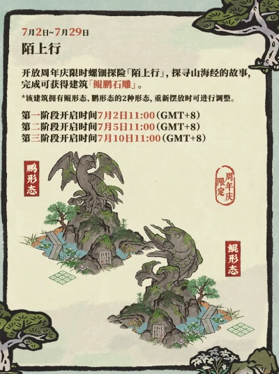 玄武上游赏仙鹤攻略：江南百景图秘境探幽新玩法