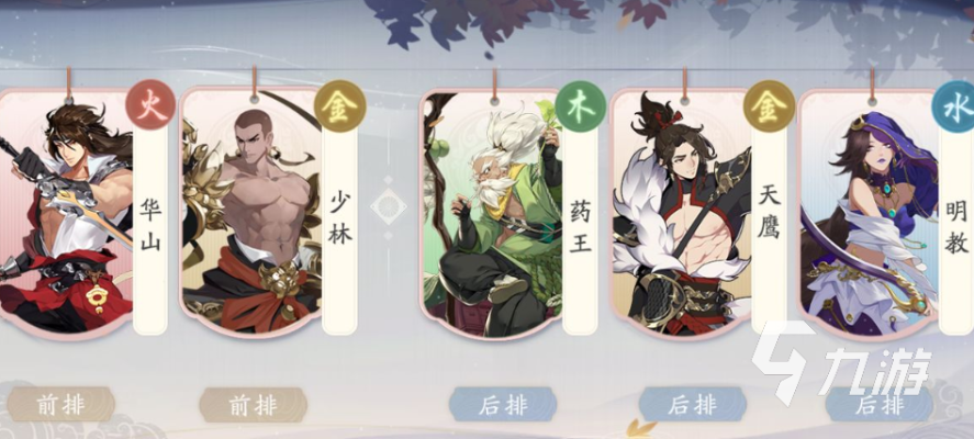 药王阵容攻略：武林闲侠搭配技巧深度解析