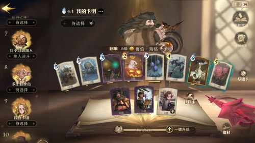 哈利波特觉醒海格小屋彩蛋位置探秘攻略，解锁魔法新发现