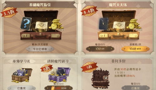 哈利波特魔法觉醒白色季节攻略：深度解析全新玩法技巧