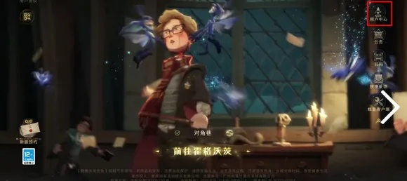 哈利波特魔法觉醒绑定攻略：轻松解绑换绑新技巧大公开