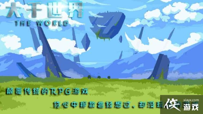 轻松掌握《大千世界2》快捷键设置技巧，解锁高效游戏新境界