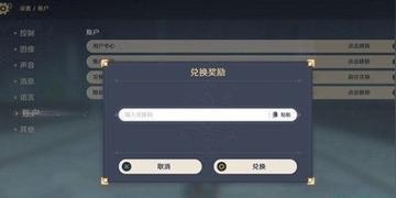 最新兑换码获取攻略：悠久之树礼包大全解析