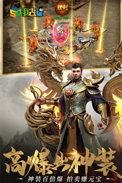 《一刀传世》攻略：轻松抢Boss，装备任你捡，技巧揭秘！