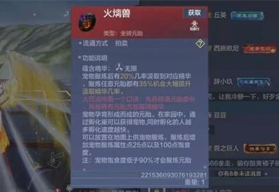 火璃兽蛋获取攻略：独家揭秘高效获取方法