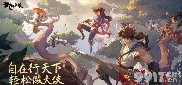 武林闲侠姑苏慕容钥匙寻宝攻略，解锁奇遇新秘境