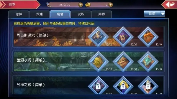 艾尔威副本攻略：深度解析高效通关技巧**实战指南**