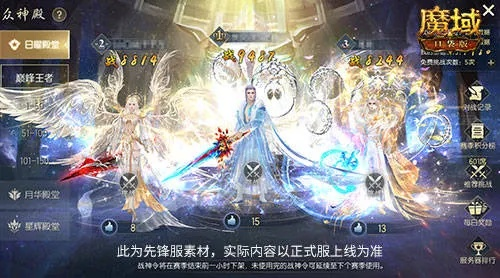 众神殿启幕，魔域口袋版跨服大战，荣耀新纪元征途