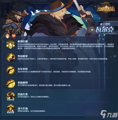 阿尔克怎样角色技能强度解析，深度揭秘全新价值解析