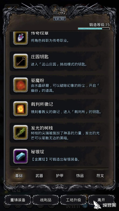 地下城堡3跳蚤窝攻略：高效通关路线解析秘籍