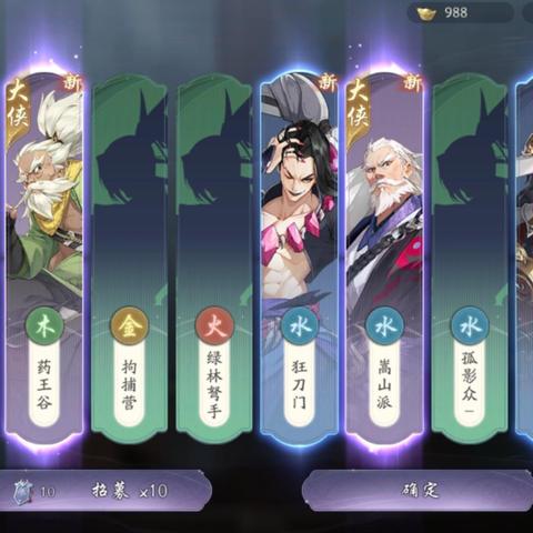 武林闲侠阵营抽卡攻略：高效选卡技巧解析