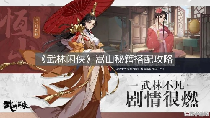 武林闲侠新手入门必看：高效开局攻略解析新技巧