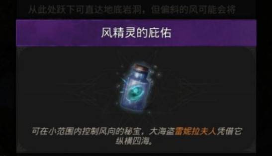 地下城堡3魂之诗风精灵庇护地精准坐标大揭秘