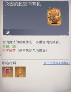 冰原守卫者工匠材料大揭秘，全面清单一览无遗