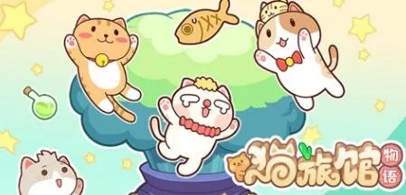 猫旅馆物语兑换码获取攻略，最新礼包码大全汇总分享