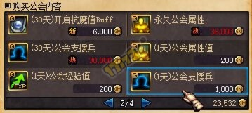 小店公会升级攻略：揭秘全新系统玩法解析