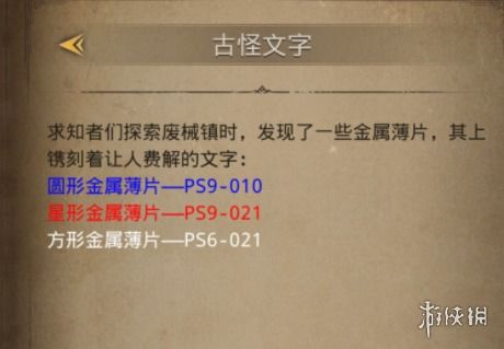 地下城堡3废械镇副本通关攻略：深度解析高效通关技巧