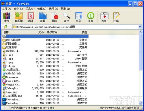 WindBoys！多图攻略**轻松**下载安装教程