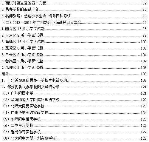 艾琳诺儿技能深度剖析：世界弹射物语强度揭秘指南
