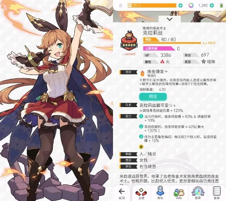 世界弹射物语拉缇角色强度深度解析，全面价值评估揭秘