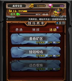 神角技巧英雄碎片高效获取攻略，轻松解锁新英雄秘籍