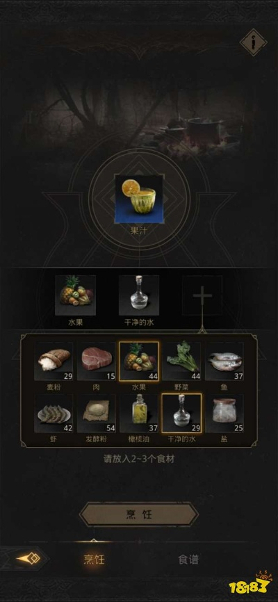 地下城堡3独家配方：发酵饮品制作技巧与神奇效果解析