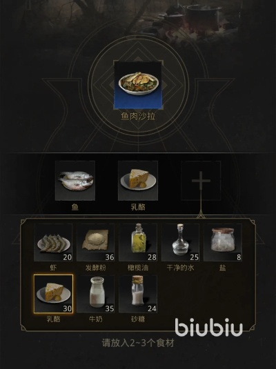 地下城堡3独家海鲜浓汤秘制配方，美味升级！