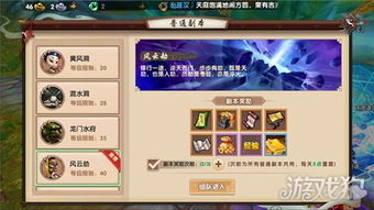 奇美拉副本攻略：高效打法解析，轻松通关技巧分享